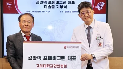김만택 포에버그린 대표이사
