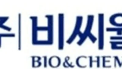 비씨월드, P-CAB 위장질환 치료제 '보노바정' 허가받아