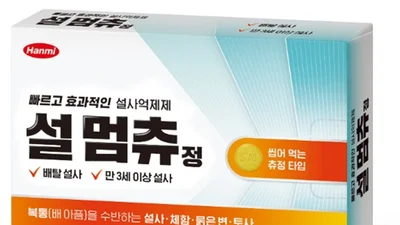 “설사엔, 설 멈츄정”…한미약품, 씹어서 먹는 4중 복합 지사제 출시