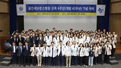 연세대 용인세브란스병원, 신축 6주년‧개원 43주년 기념행사 개최