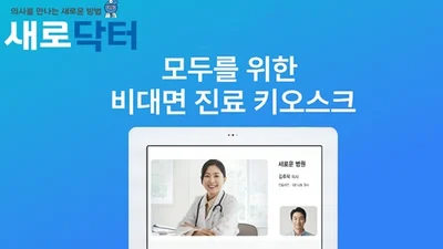 새로엠에스, 과기정통부 ‘ICT R&D 바우처 지원 과제’ 대상 기업으로 선정