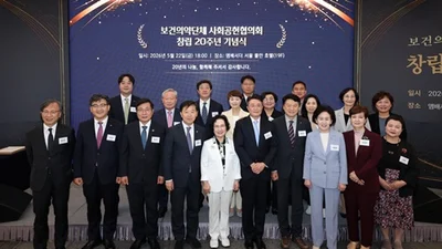 보건의약단체 사회공헌협의회, 창립 20주년 기념식 개최