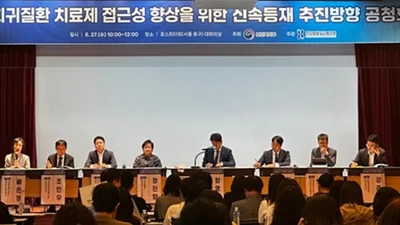 신속등재 공청회서 