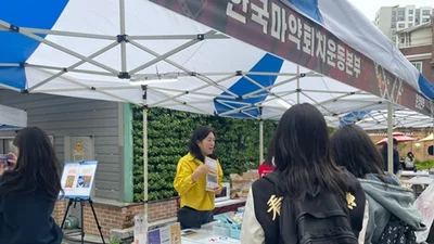 한국마퇴본부, 서울지부서울함께한걸음센터