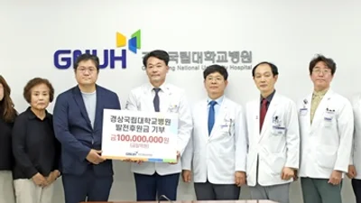 ㈜삼보강업 이홍근 대표, 경상국립대병원에 발전후원금 1억 원 기부