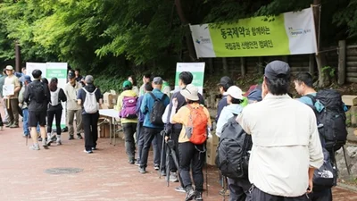 동국제약, ‘제30회 국립공원 산행안전 캠페인’ 진행