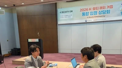 진흥원, 「K-뷰티 글로벌 허브 데이」 개최