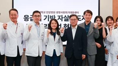  안암병원, 생명사랑위기대응센터 