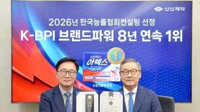 신신파스 아렉스, 브랜드파워 8년 연속 1위
