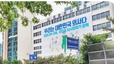 의협, 경증질환 첩약에 소요 재정 폭증하고 검증 실종된 첩약 급여화