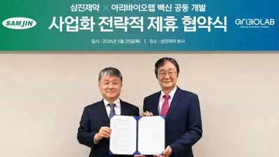 삼진제약-아리바이오랩, 백신 공동개발 키로