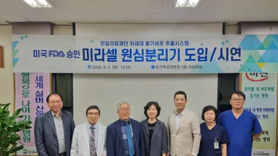 한가족요양병원, 미라셀 원심분리기 도입…줄기세포 기반 욕창 전문병원 도약