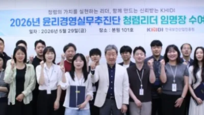 진흥원, 조직 곳곳 청렴문화 이끌 핵심인재‘KHIDI 청렴리더’임명
