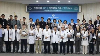 백병원 창립 85주년·인제대학교 개교 47주년 기념식 개최