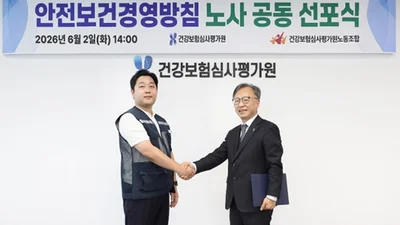 심평원, 노사 공동으로 안전보건경영방침 선포