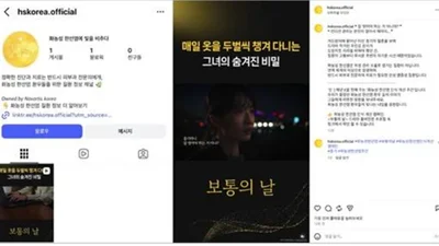 한국노바티스, '화농성 한선염에 빛을 비추다' 공식 인스타그램 채널 개설