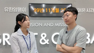 유한양행, 창립 100주년 유튜버 김선태와 협업