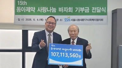 동아제약, 제15회 사랑나눔바자회…수익금 전액 기부