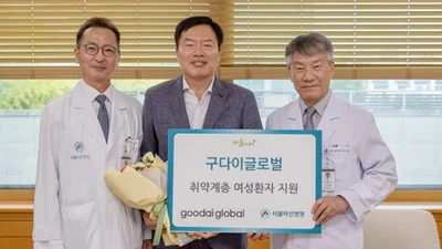 구다이글로벌, 서울아산병원에 1억 원 후원
