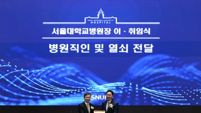 서울대병원, 제20대 백남종 병원장 취임