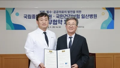 지역·필수·공공의료 발전 위한 업무협약 체결