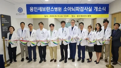연세대 용인세브란스병원, 소아 뇌파검사실 개소