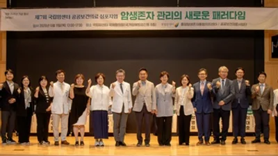 국립암센터, 제7회 공공보건의료 심포지엄 개최