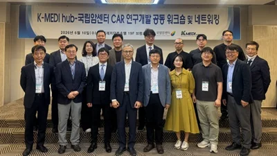 국립암센터-케이메디허브, ‘CAR 연구개발 공동 워크숍’ 개최