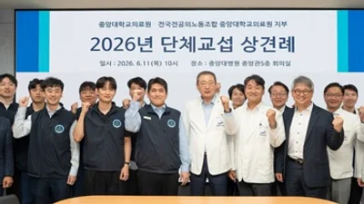 전공의노조, 중앙대학교의료원 단체교섭 시작