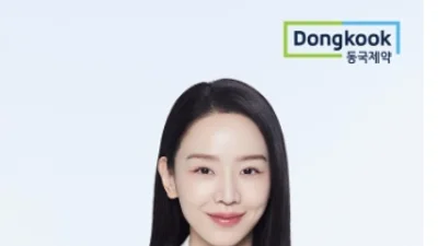 동국제약, 건기식 전속 모델 배우 신혜선 선정