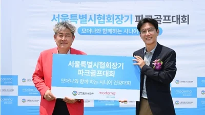 서울시파크골프협회 – 모더나코리아