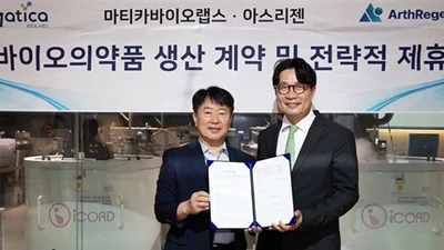 마티카바이오랩스 - 아스리젠 관절 연골재생 세포치료제 개발 협력