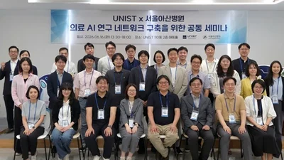 서울아산병원-UNIST, 의료 AI 공동 세미나 개최