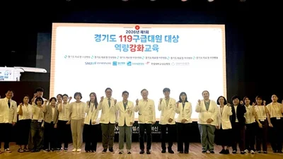 분당서울대병원, ‘경기도 119구급대원 역량강화교육’ 개최