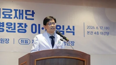 분당제생병원, 제12대 손정환 병원장 취임