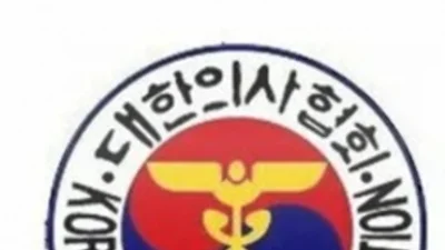 의협, 관리급여 반대 범의료계 궐기대회 개최