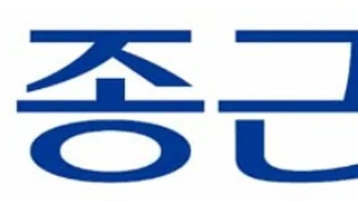종근당홀딩스, 600억 회사채…종근당, 지분 확대 나서 