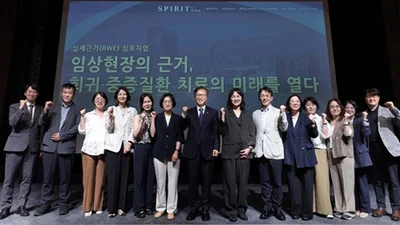  임상 현장의 근거, 희귀·중증질환 치료의 미래를 열다