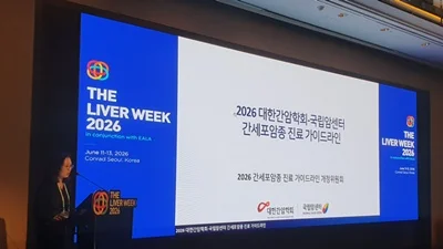국립암센터·대한간암학회, 간암 진료 새 기준 제시