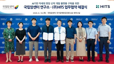 국립암센터 연구소-㈜HITS, AI 기반 항암 신약개발 협력 추진