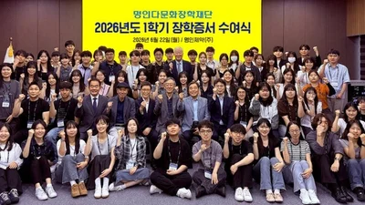 명인다문화장학재단, 장학금 3억8000만원(110명) 전달