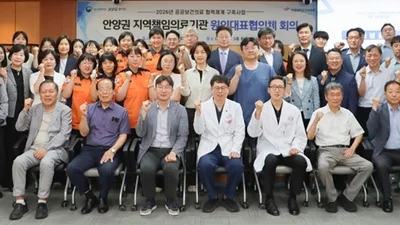 2026년 안양권 지역책임의료기관 원외 대표협의체 1차 회의 개최