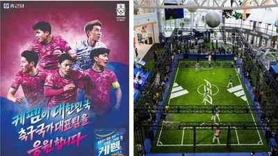 종근당, 아마추어 풋살 대회 '케펨 풋살 챌린지' 결선 개최