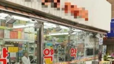 온라인몰-거점도매, 의약품 유통 재편 약국 우려 커