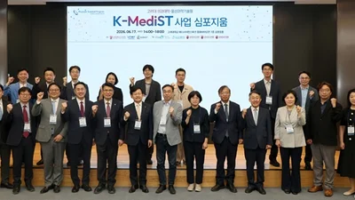 2026년도 K-MediST 지원사업 선정에 이어 공동 심포지엄 개최
