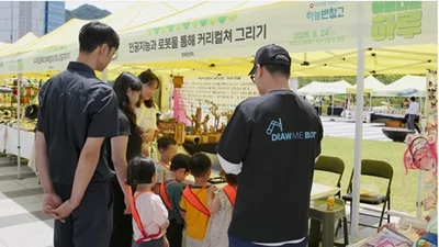 공단, 지역상생과 녹색환경을 잇는 ‘아름다운 하루’ 행사 개최