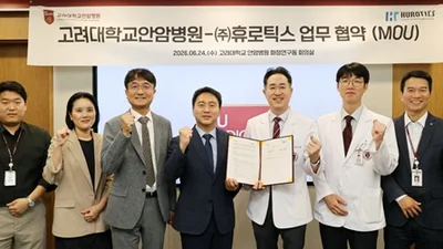 안암병원, 휴로틱스와 소프트 웨어러블 로봇 ‘H-medi’ 보행 재활 업무 체결