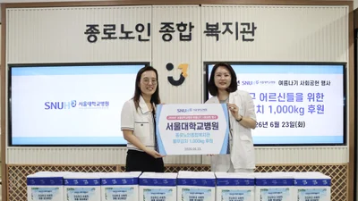 서울대병원, 올 여름 취약계층을 위한 따뜻한 나눔 실천