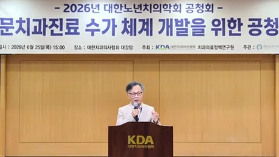 “어르신 안심하고 치과 진료 받도록 합리적 수가 체계 마련에 노력”