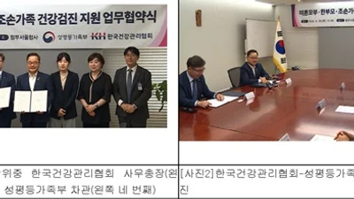 KH건협, 성평등가족부와 취약가족 건강 사각지대 해소 업무협약 체결
